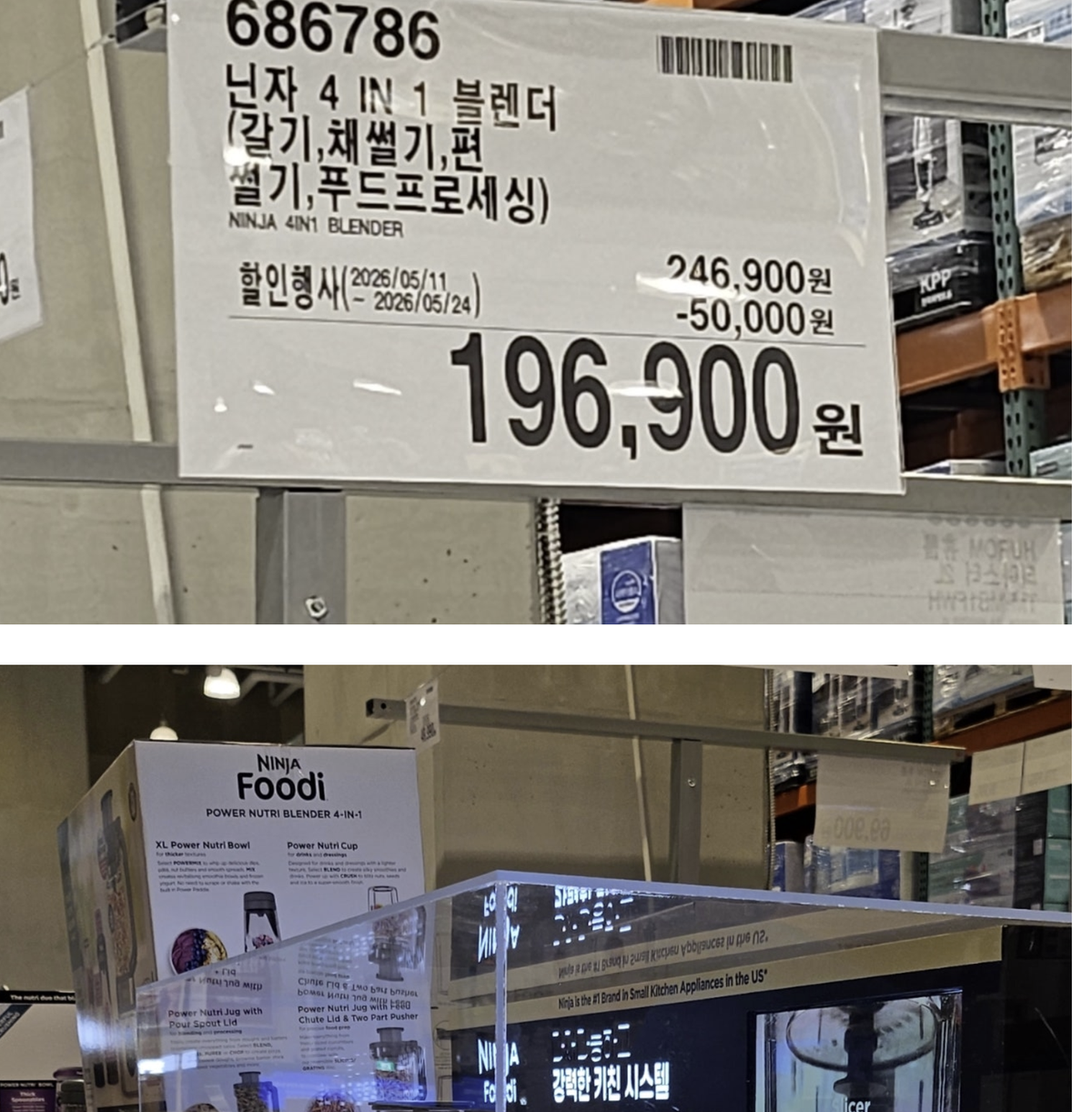2026 5월 셋째주 코스트코 할인 BEST 30 (5/11~5/24) - 트렌드 상징