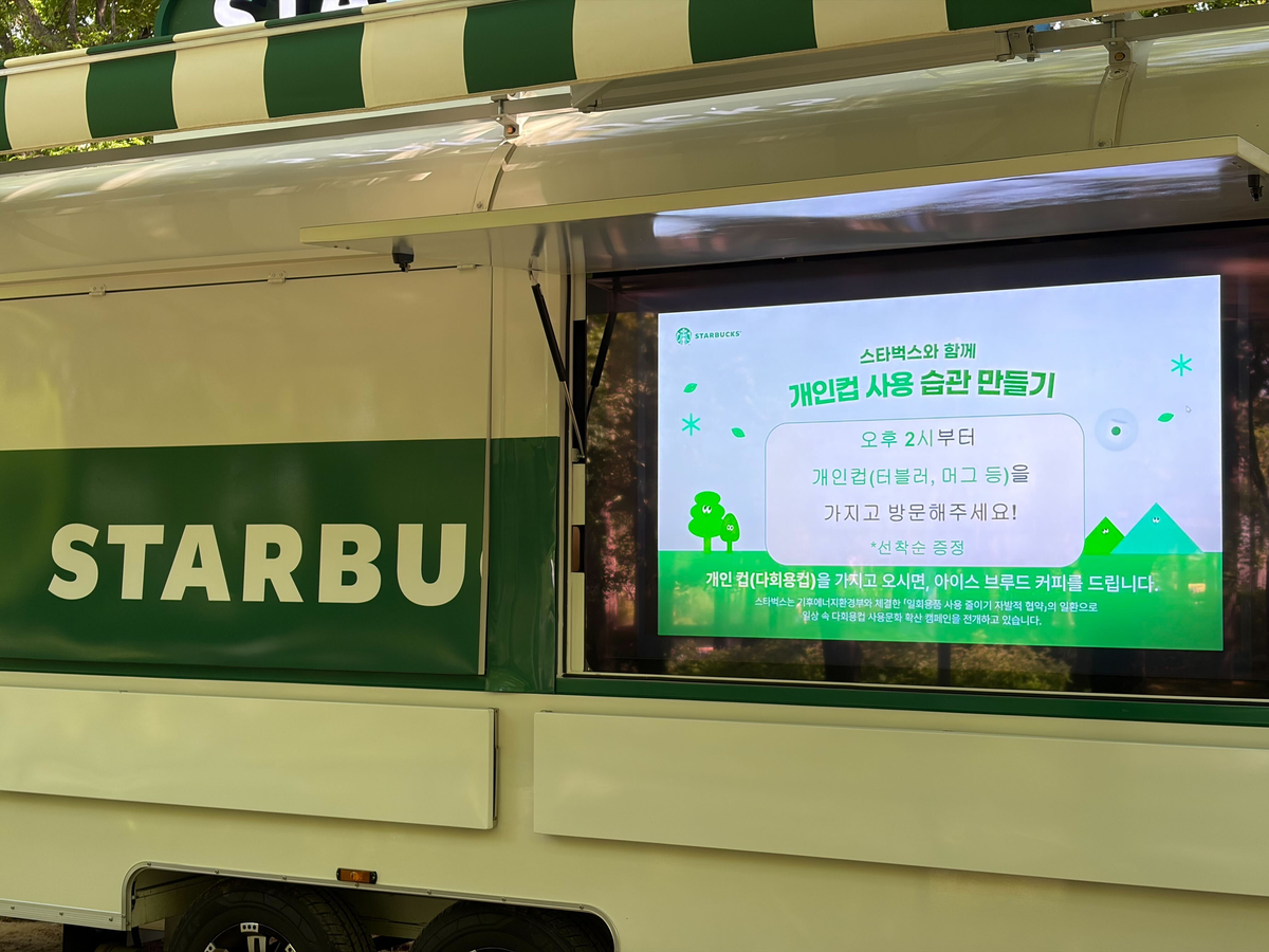 서울숲 스타벅스 친환경 팝업 후기 2026 &mdash; 개인컵 무료 커피 + 주차&middot;맛집 - 요금/안내